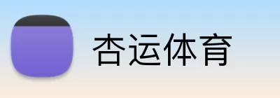杏运体育 Logo